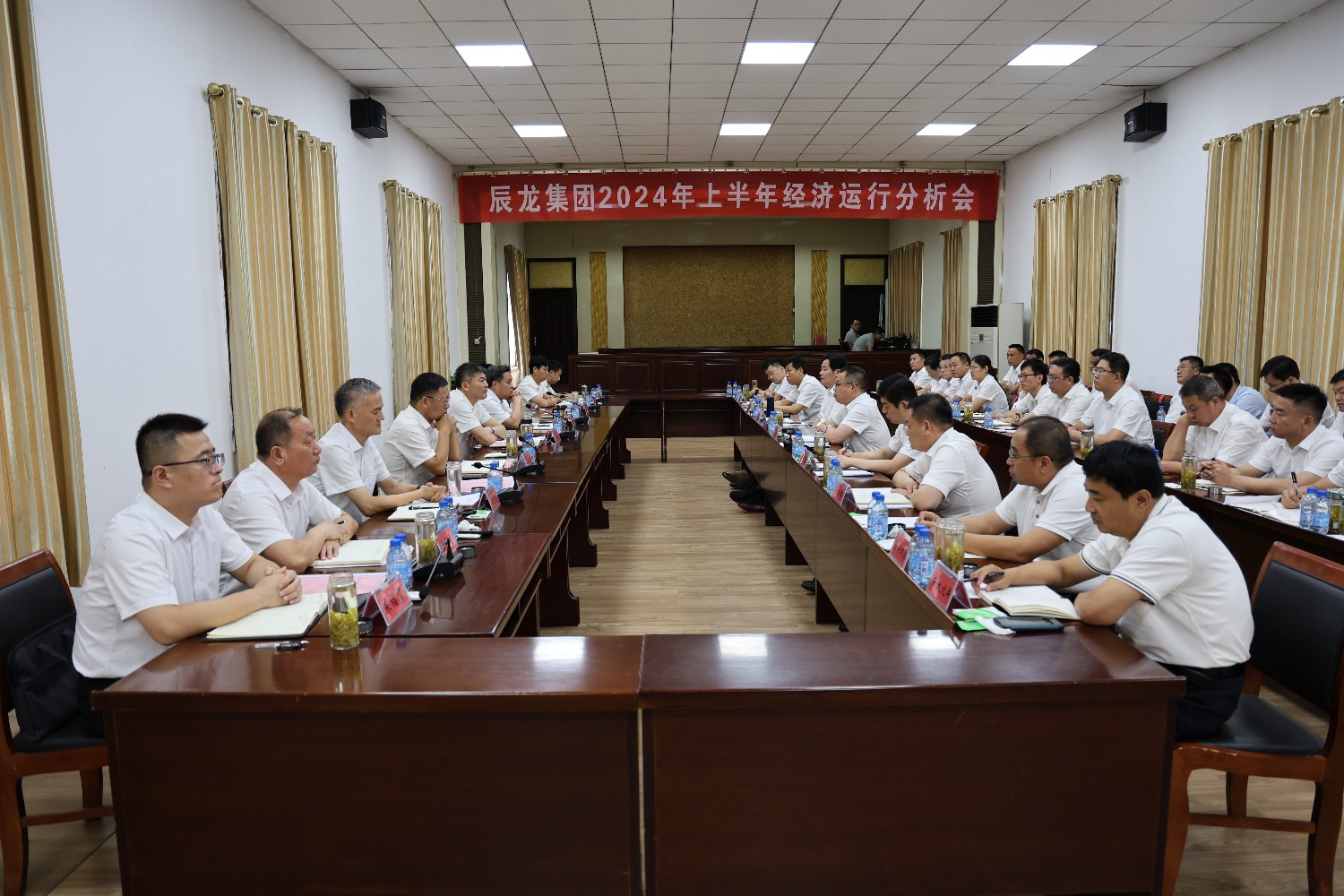 集團(tuán)召開2024年上半年經(jīng)濟(jì)運行分析會